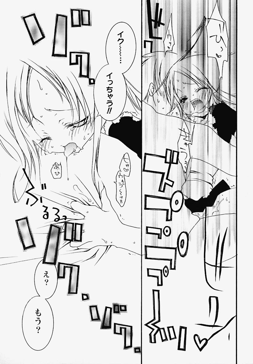 [芥川義澄] 淫乱感染源