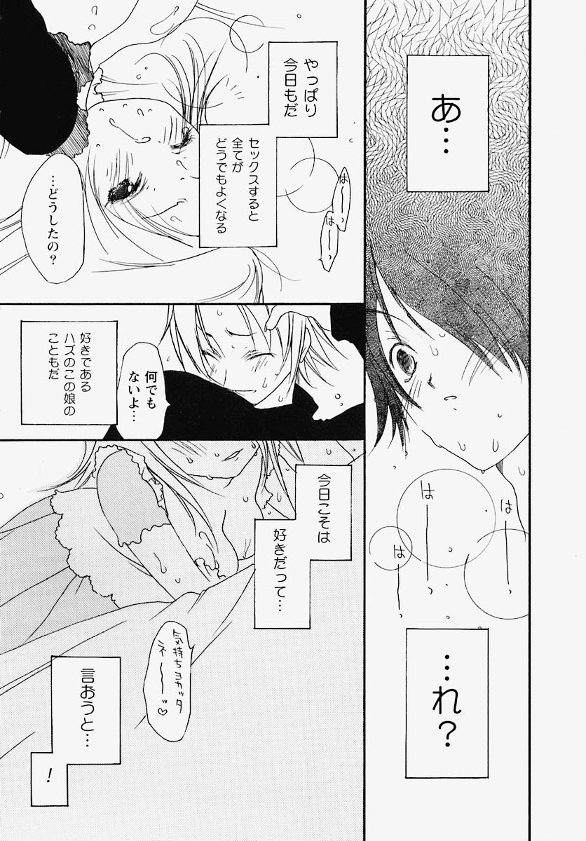 [芥川義澄] 淫乱感染源