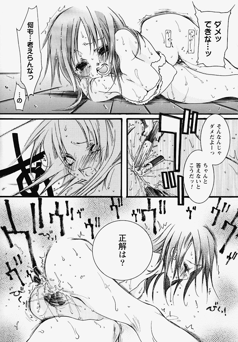 [芥川義澄] 淫乱感染源