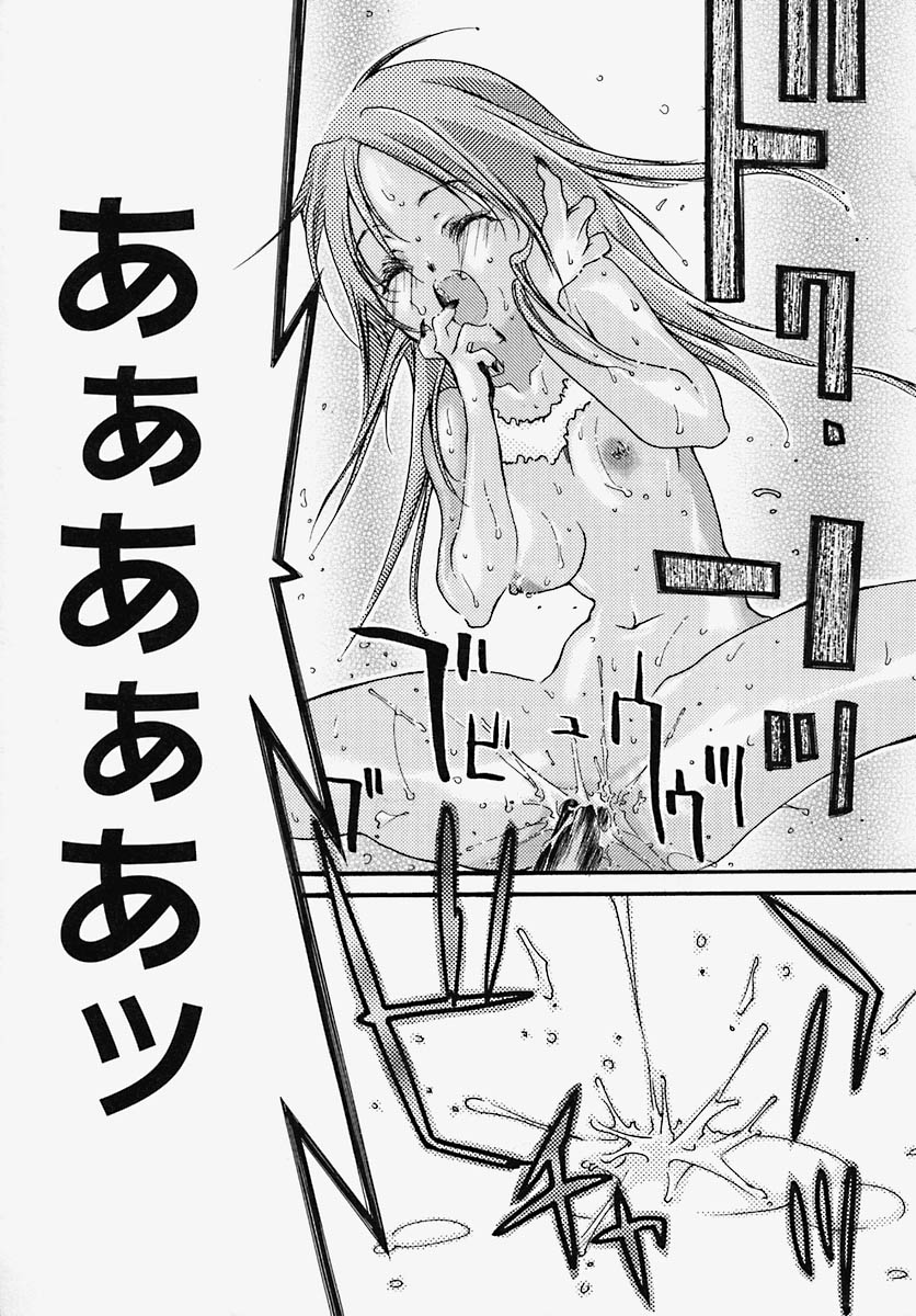 [芥川義澄] 淫乱感染源