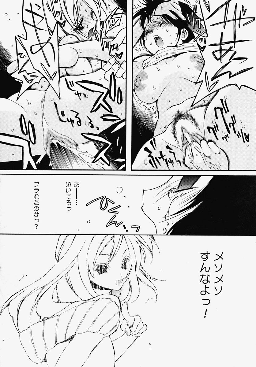 [芥川義澄] 淫乱感染源