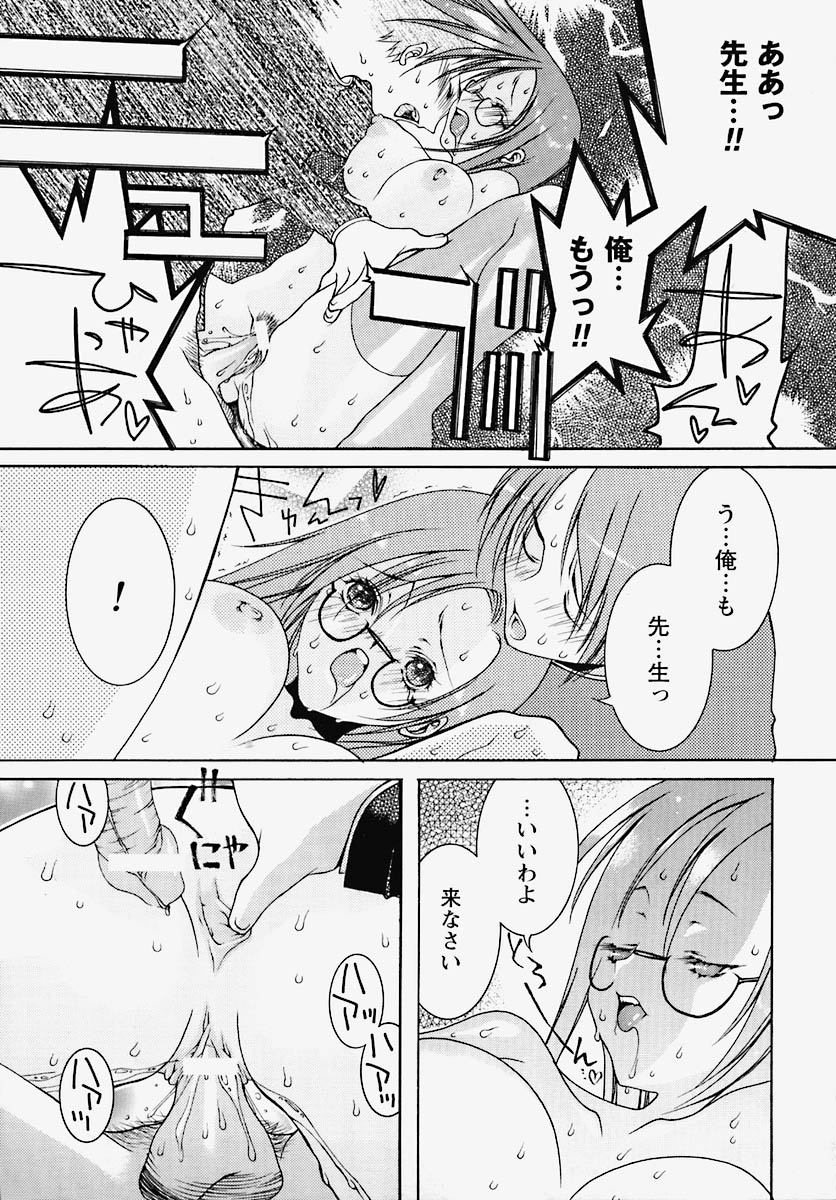 [芥川義澄] 淫乱感染源