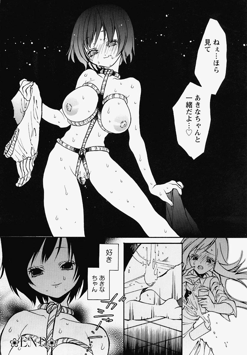 [芥川義澄] 淫乱感染源