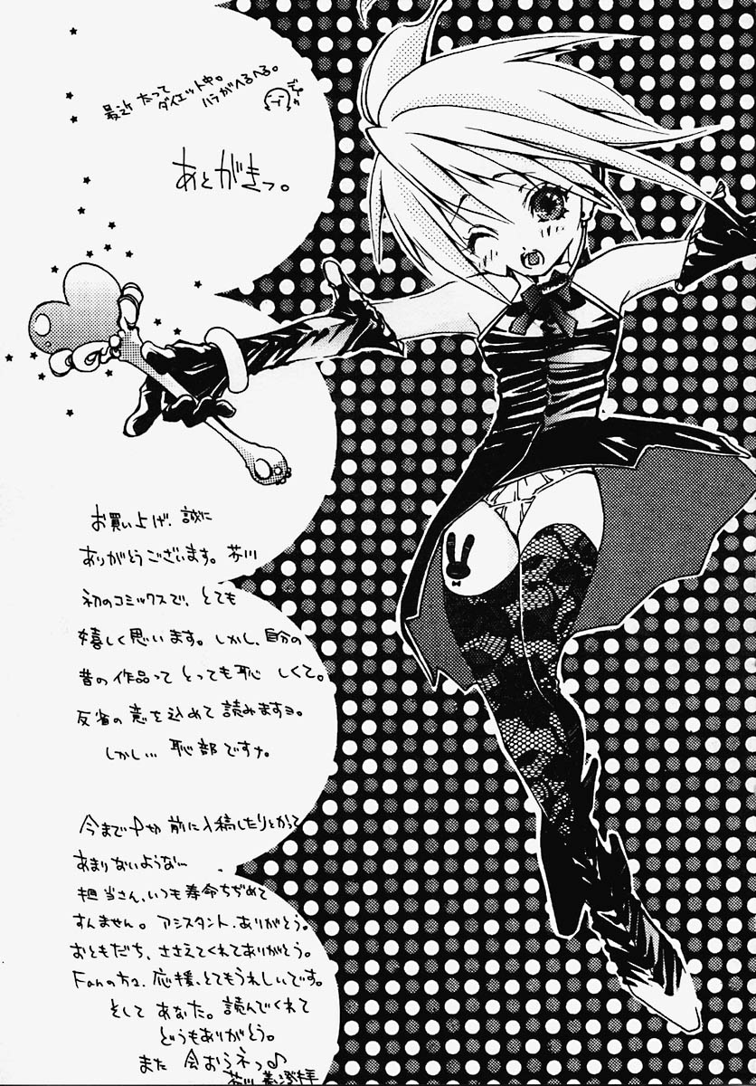 [芥川義澄] 淫乱感染源