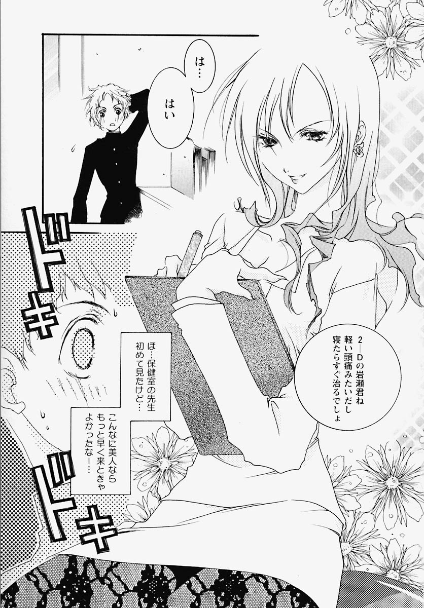 [芥川義澄] 淫乱感染源