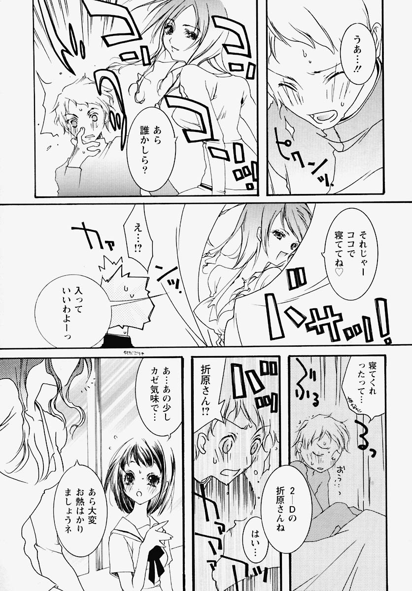 [芥川義澄] 淫乱感染源