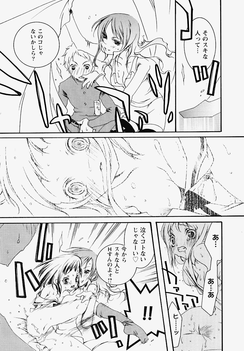 [芥川義澄] 淫乱感染源