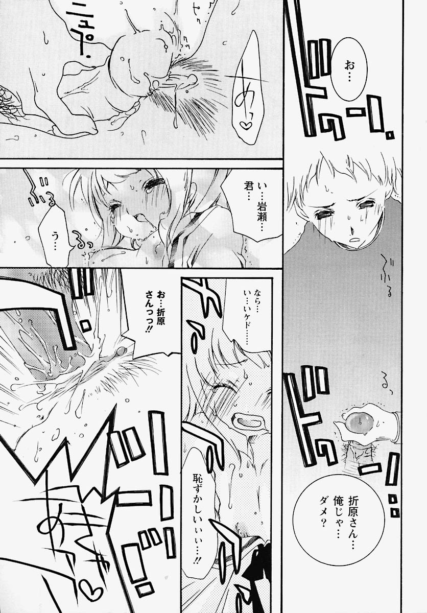 [芥川義澄] 淫乱感染源