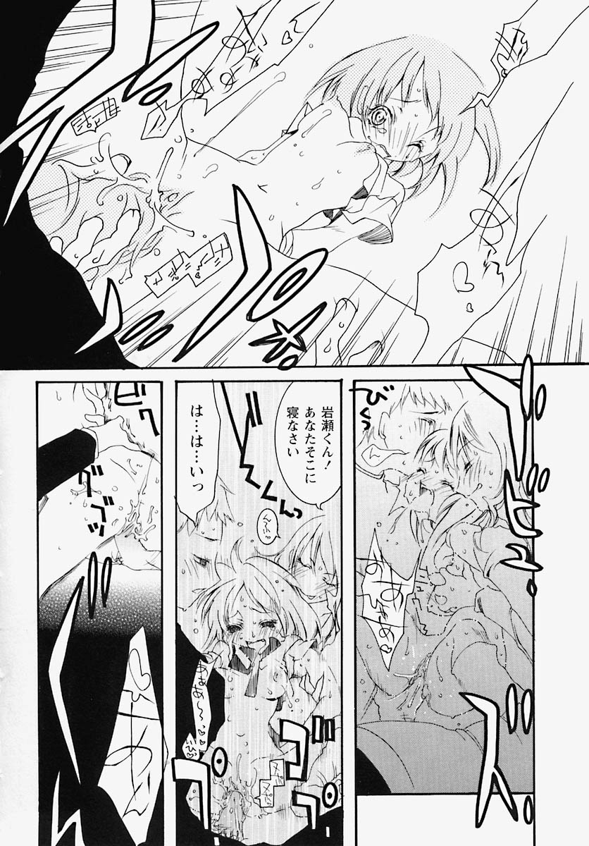 [芥川義澄] 淫乱感染源