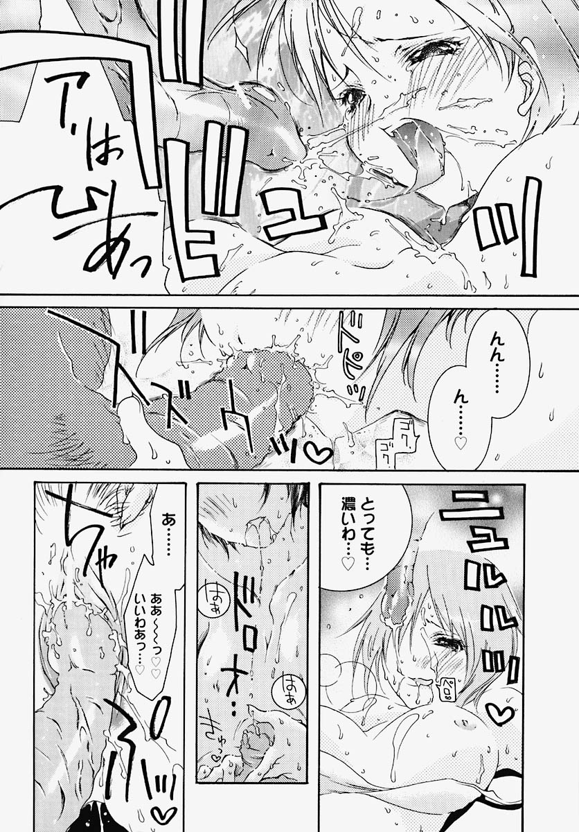 [芥川義澄] 淫乱感染源