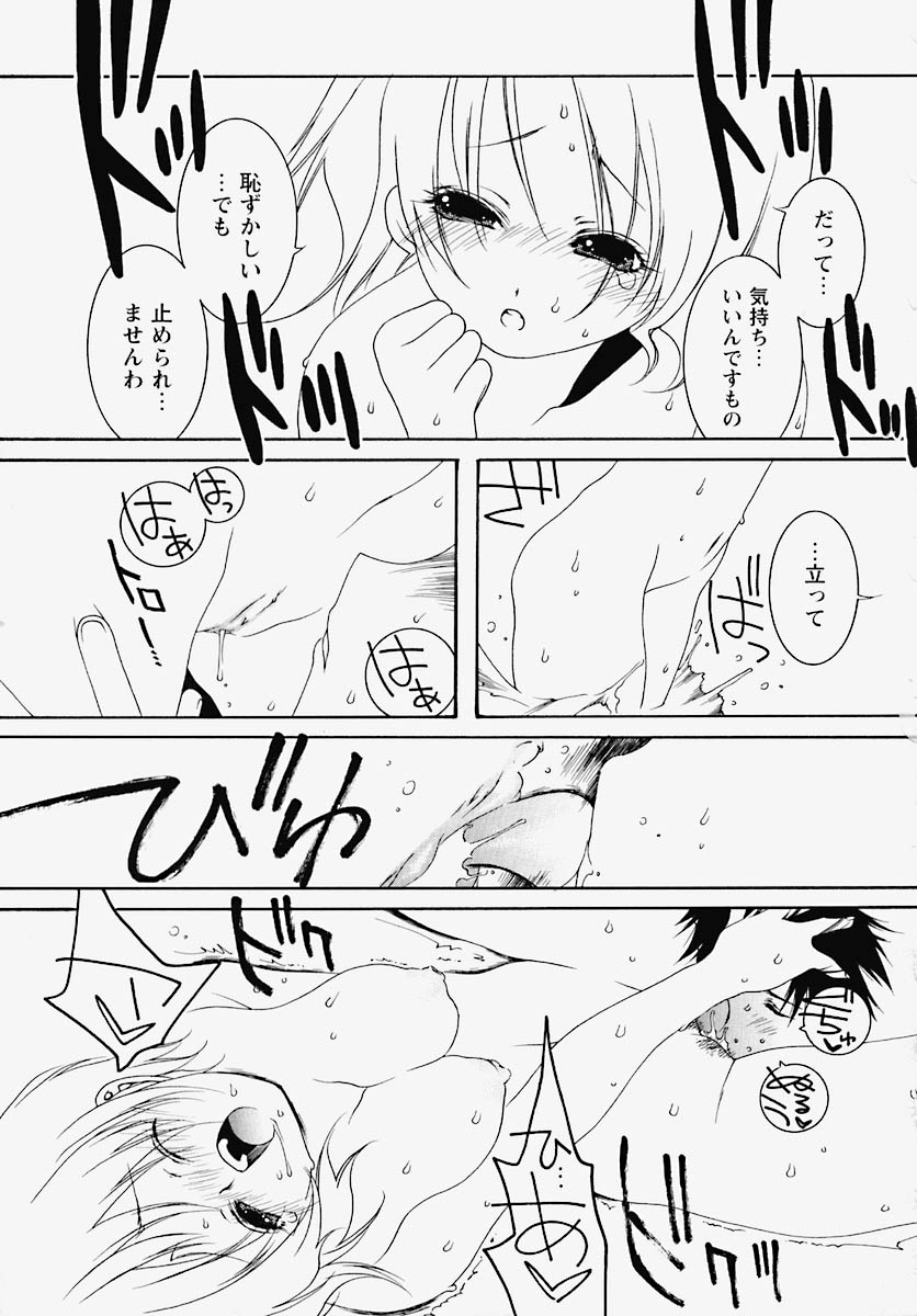 [芥川義澄] 淫乱感染源