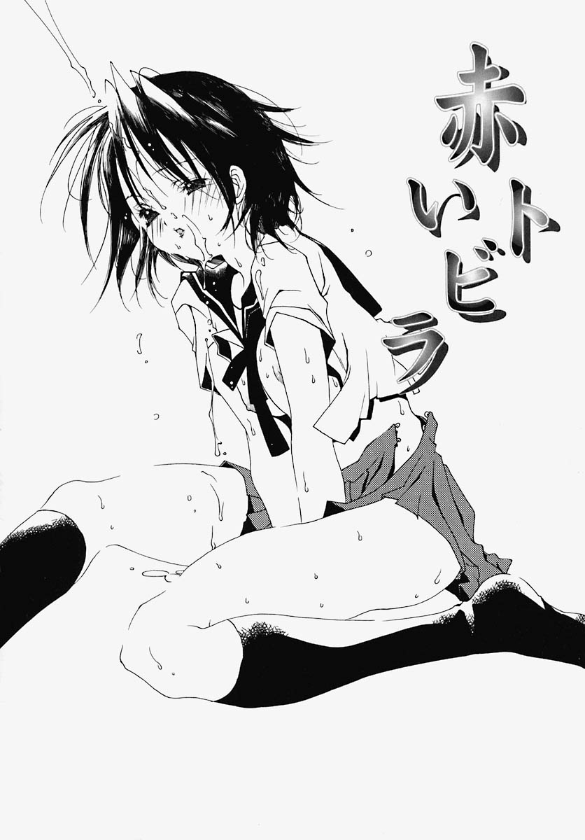 [芥川義澄] 淫乱感染源