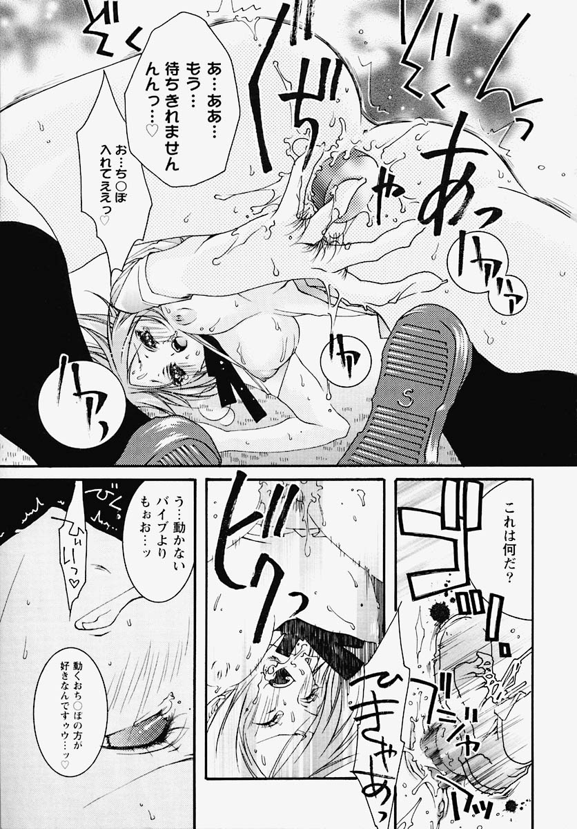 [芥川義澄] 淫乱感染源