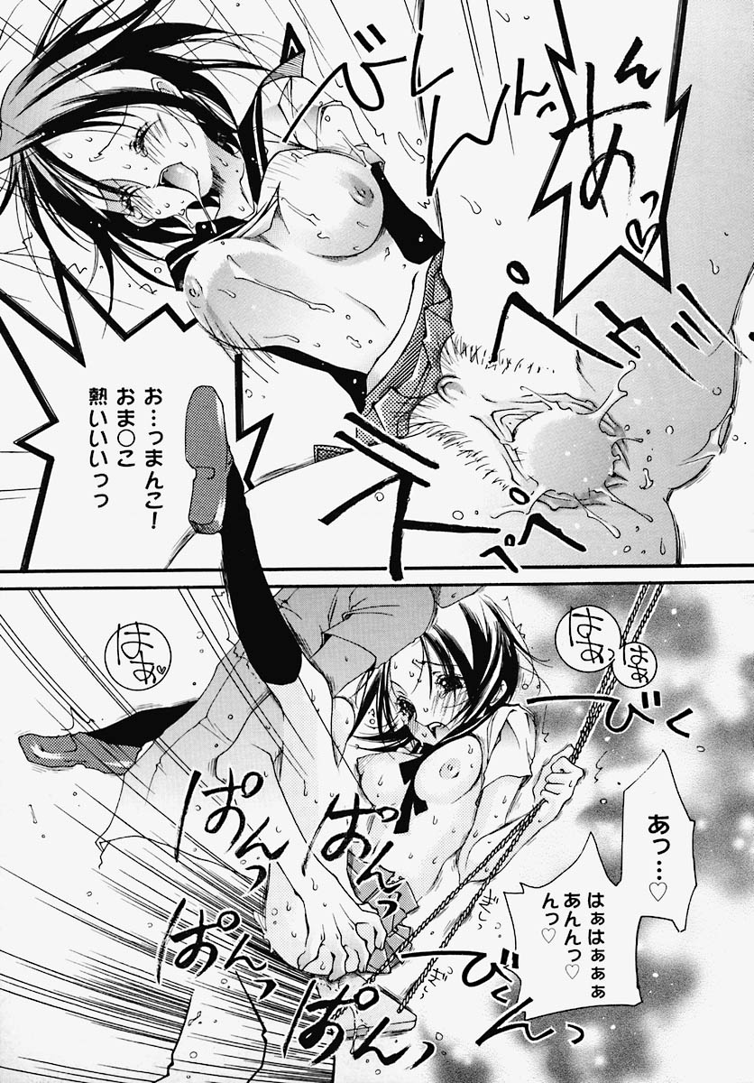 [芥川義澄] 淫乱感染源