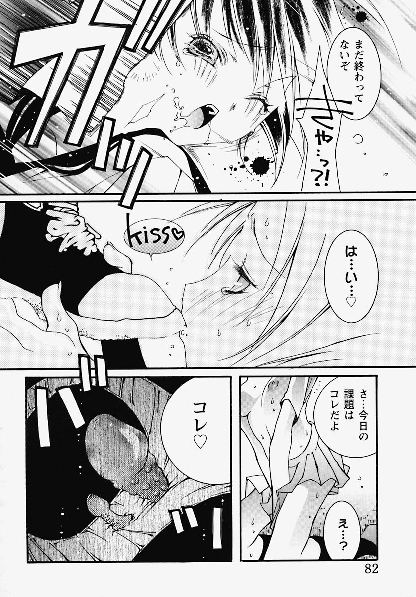 [芥川義澄] 淫乱感染源