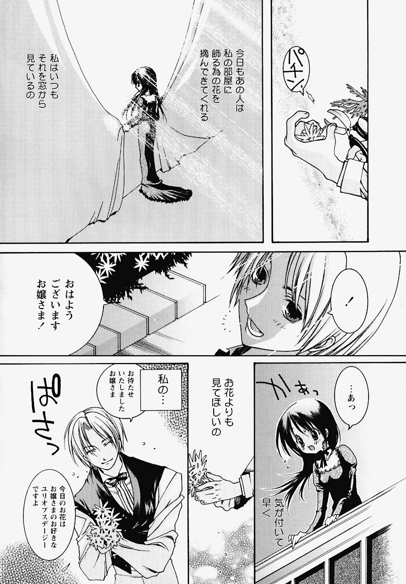 [芥川義澄] 淫乱感染源