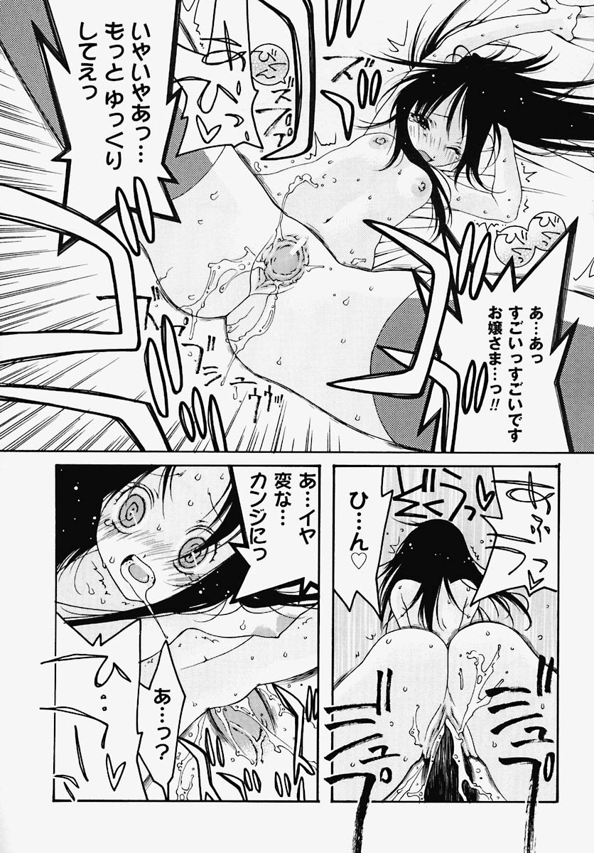 [芥川義澄] 淫乱感染源