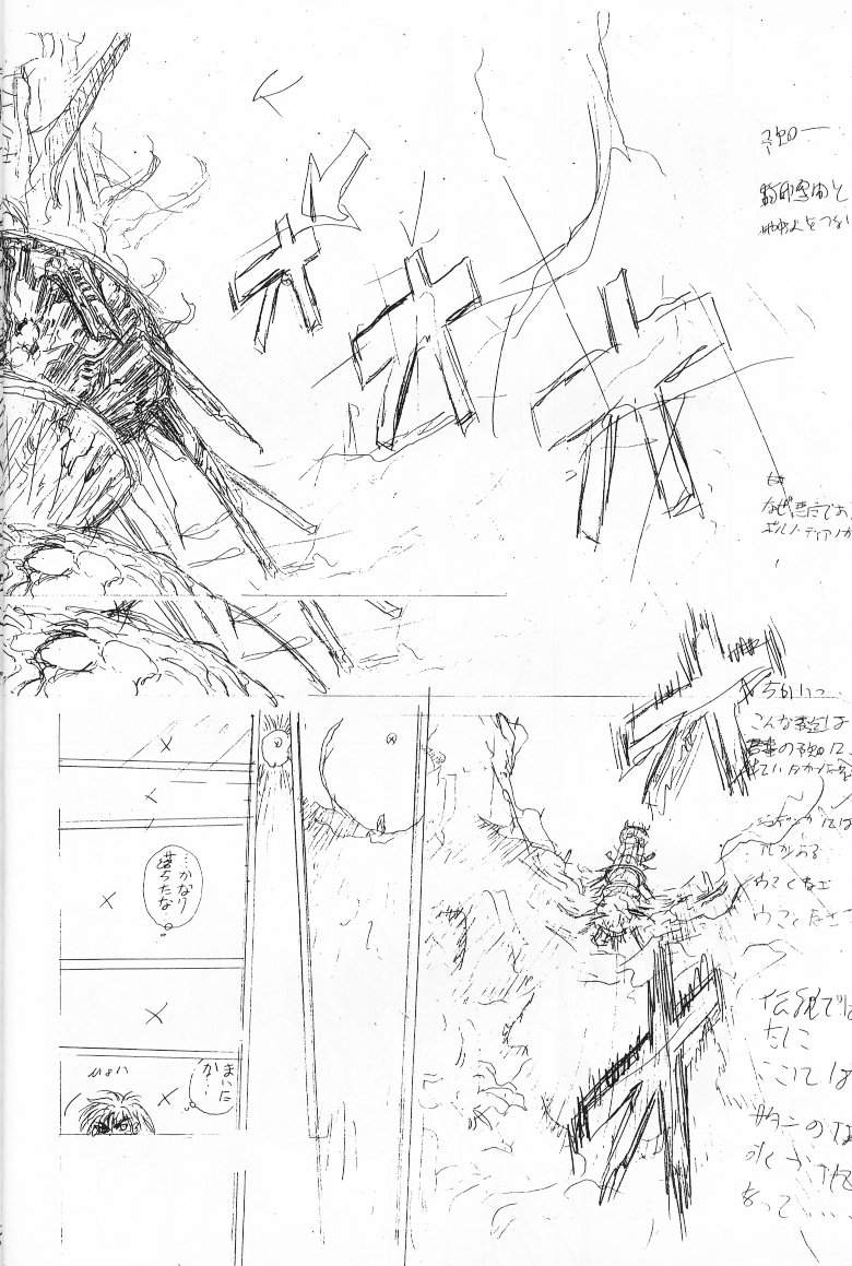 [STUDIO LOUD IN SCHOOL (萩原一至)] 下絵 弐 (バスタード!! 暗黒の破壊神)