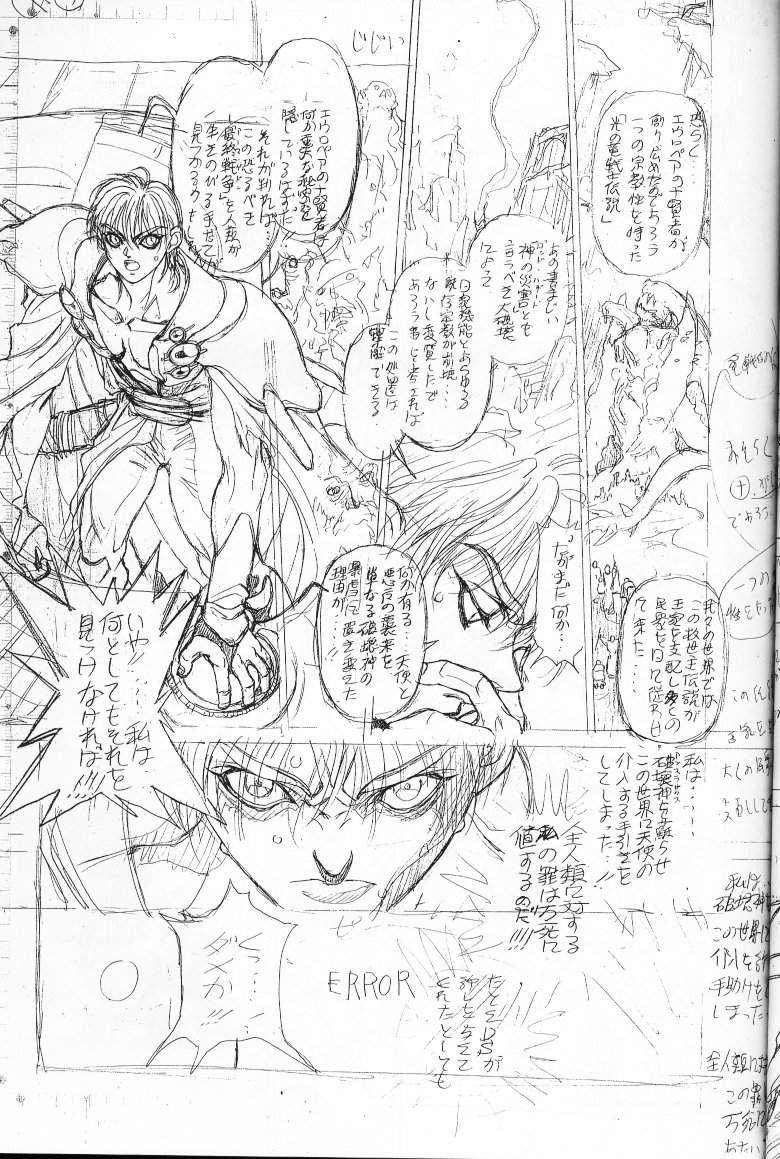 [STUDIO LOUD IN SCHOOL (萩原一至)] 下絵 弐 (バスタード!! 暗黒の破壊神)