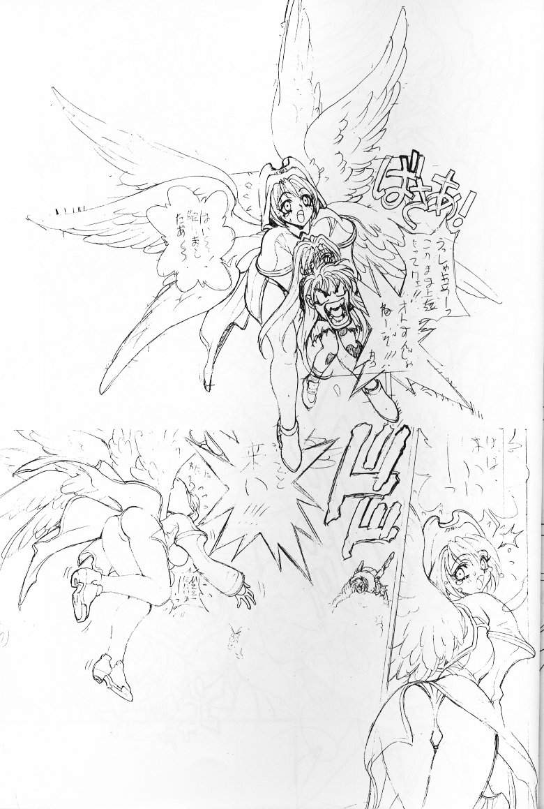 [STUDIO LOUD IN SCHOOL (萩原一至)] 下絵 弐 (バスタード!! 暗黒の破壊神)