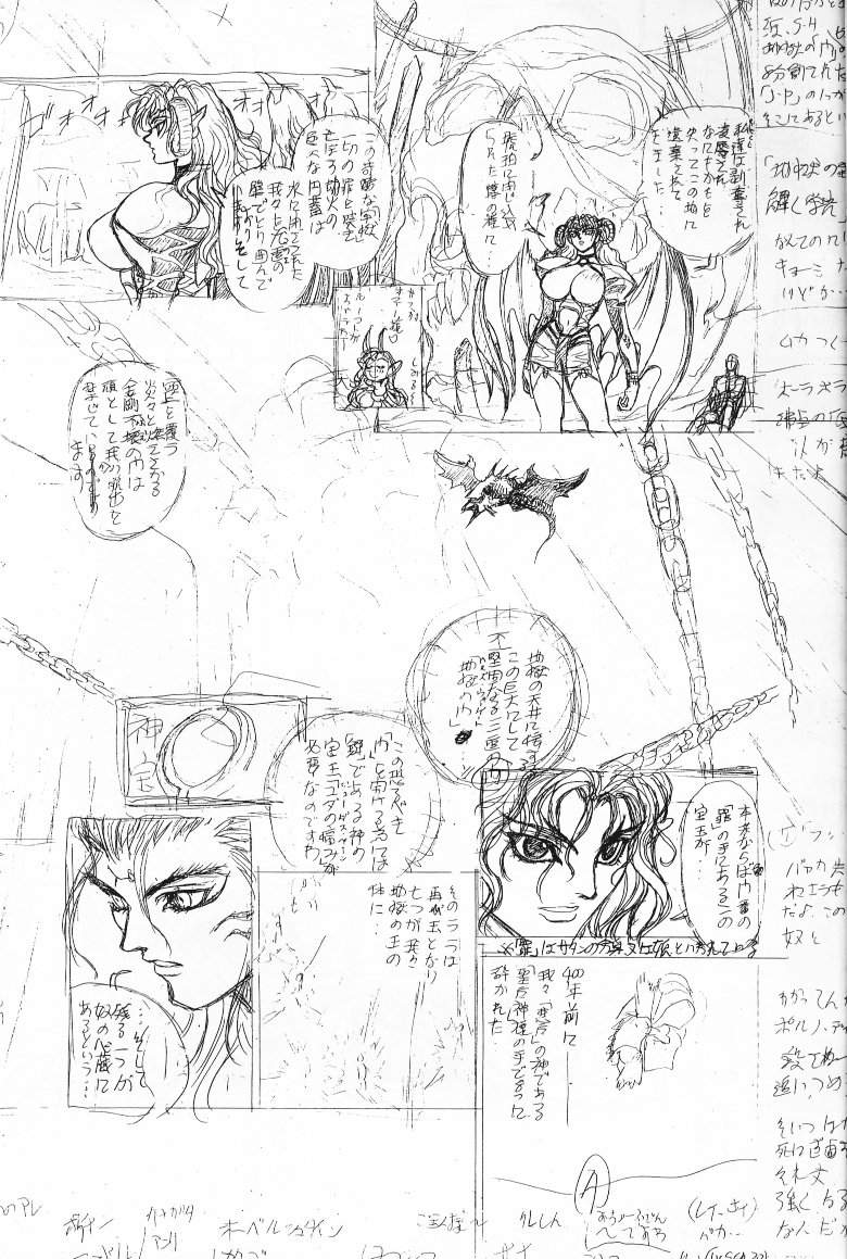 [STUDIO LOUD IN SCHOOL (萩原一至)] 下絵 弐 (バスタード!! 暗黒の破壊神)