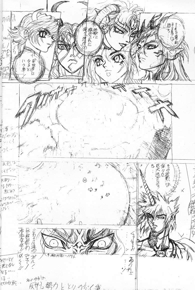 [STUDIO LOUD IN SCHOOL (萩原一至)] 下絵 弐 (バスタード!! 暗黒の破壊神)