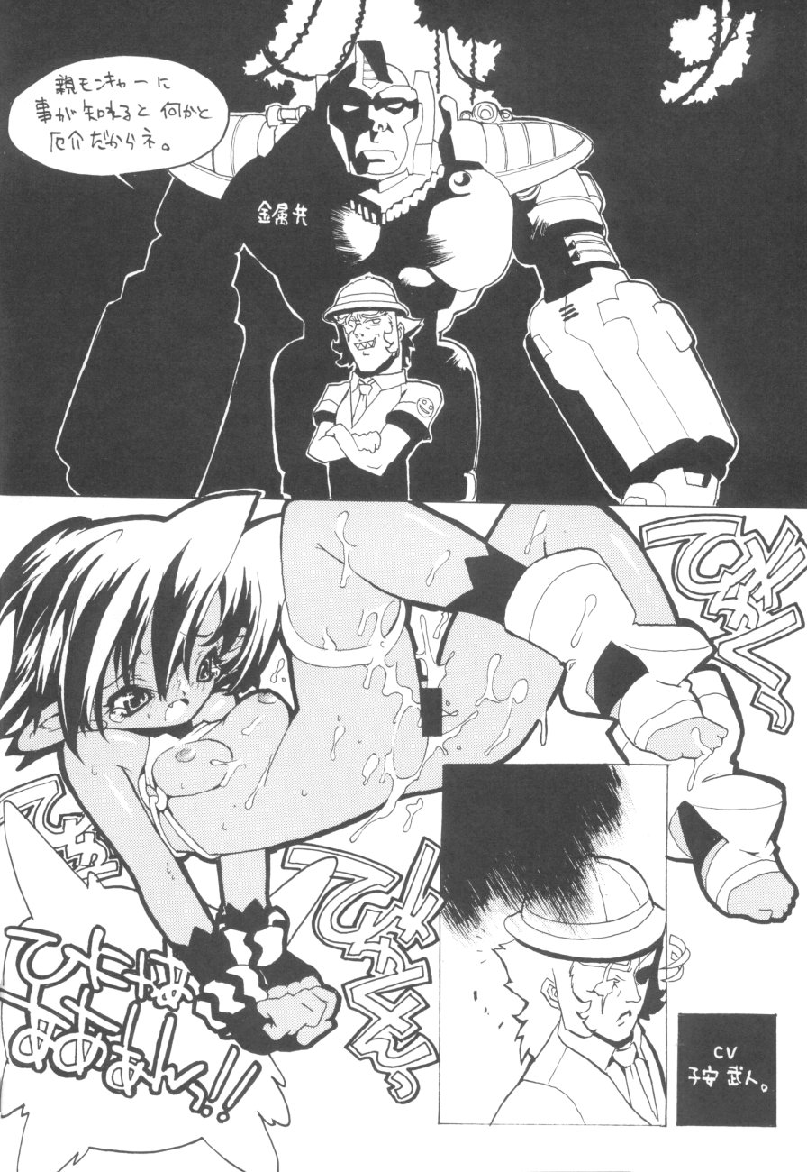 (C57) [GALAXIST (BLADE)] colored61