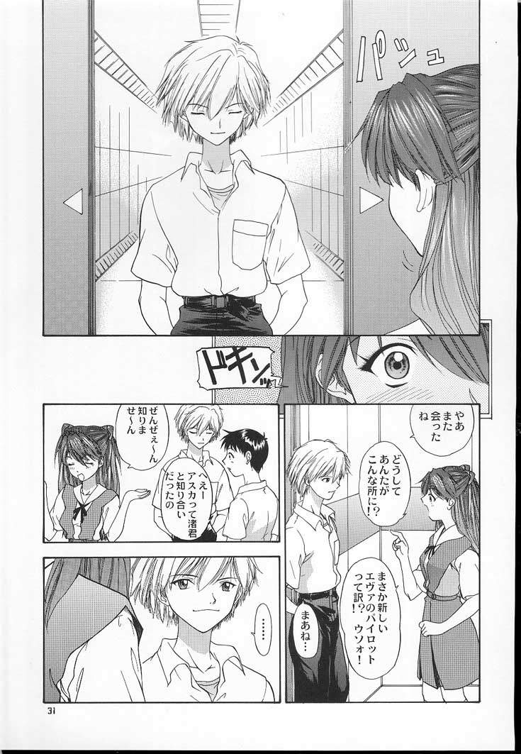 (C60) [血祭屋本舗 (朝凪葵)] 2001 ONLY ASKA (新世紀エヴァンゲリオン)