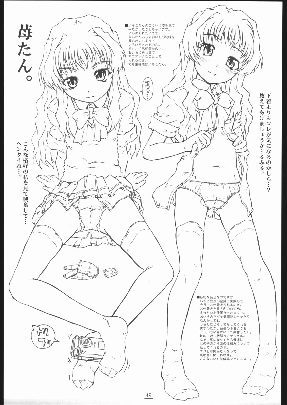 (C67) [熾鸞堂 (Shiran)] まっくすあうといっと! 2 (デ・ジ・キャラット)