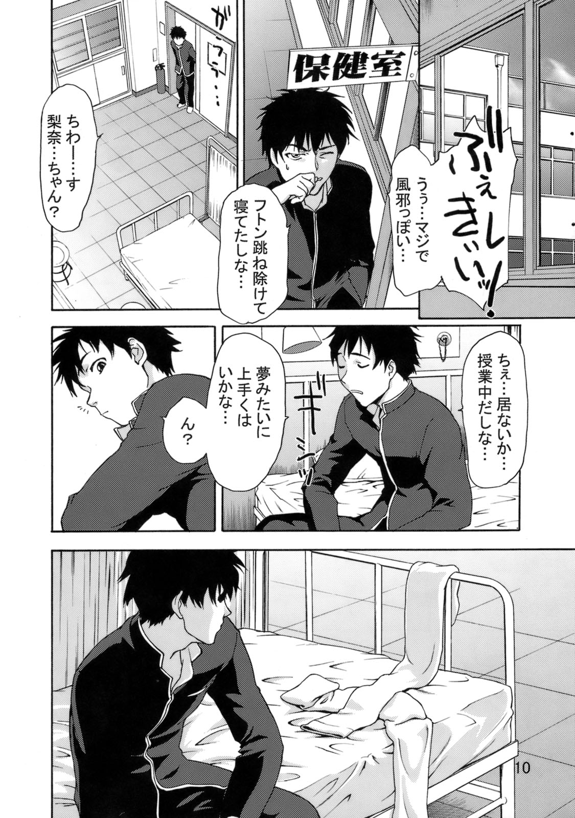 (C73) [Tridisaster (さいだ一明)] 絶対領域侵入罪 Crime編