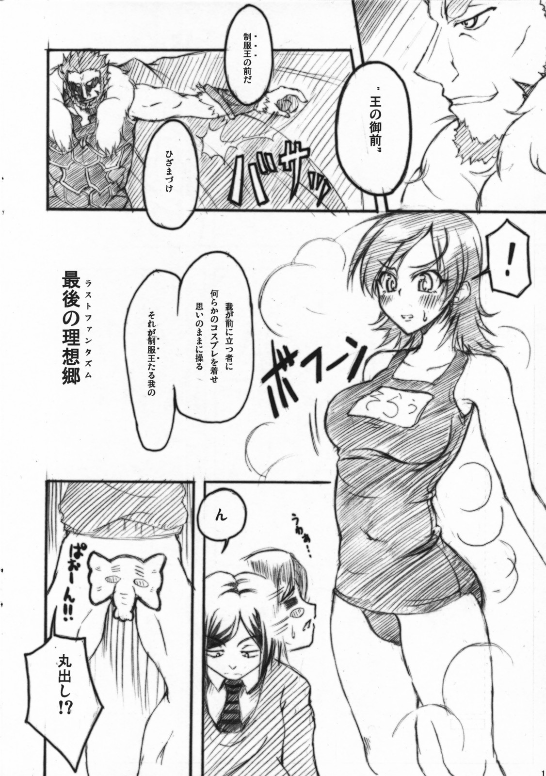 (COMIC1☆01) [雑踏景色 (10mo , 岡霧硝)] フェイト／ザットウ (Fate/Zero)