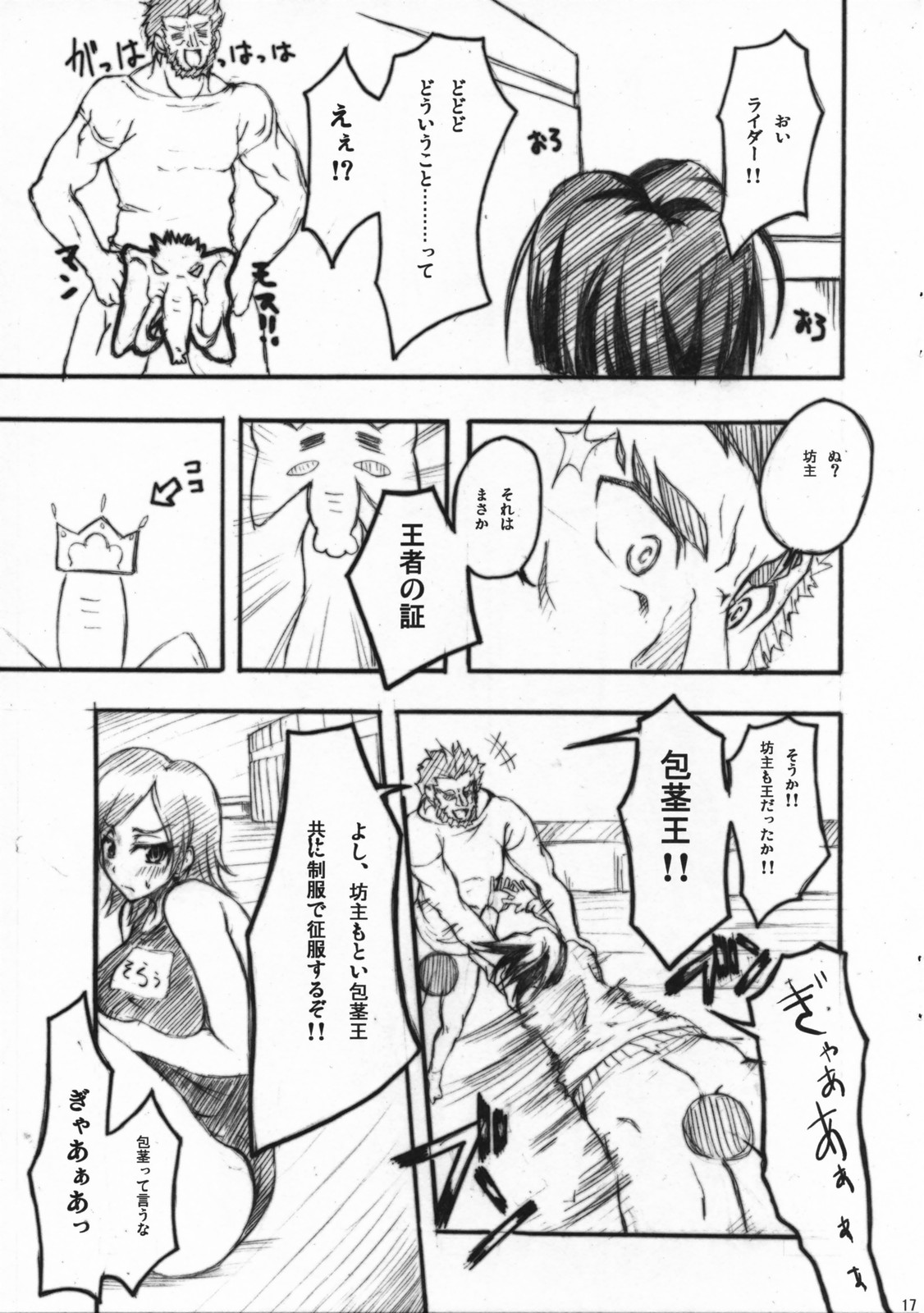 (COMIC1☆01) [雑踏景色 (10mo , 岡霧硝)] フェイト／ザットウ (Fate/Zero)