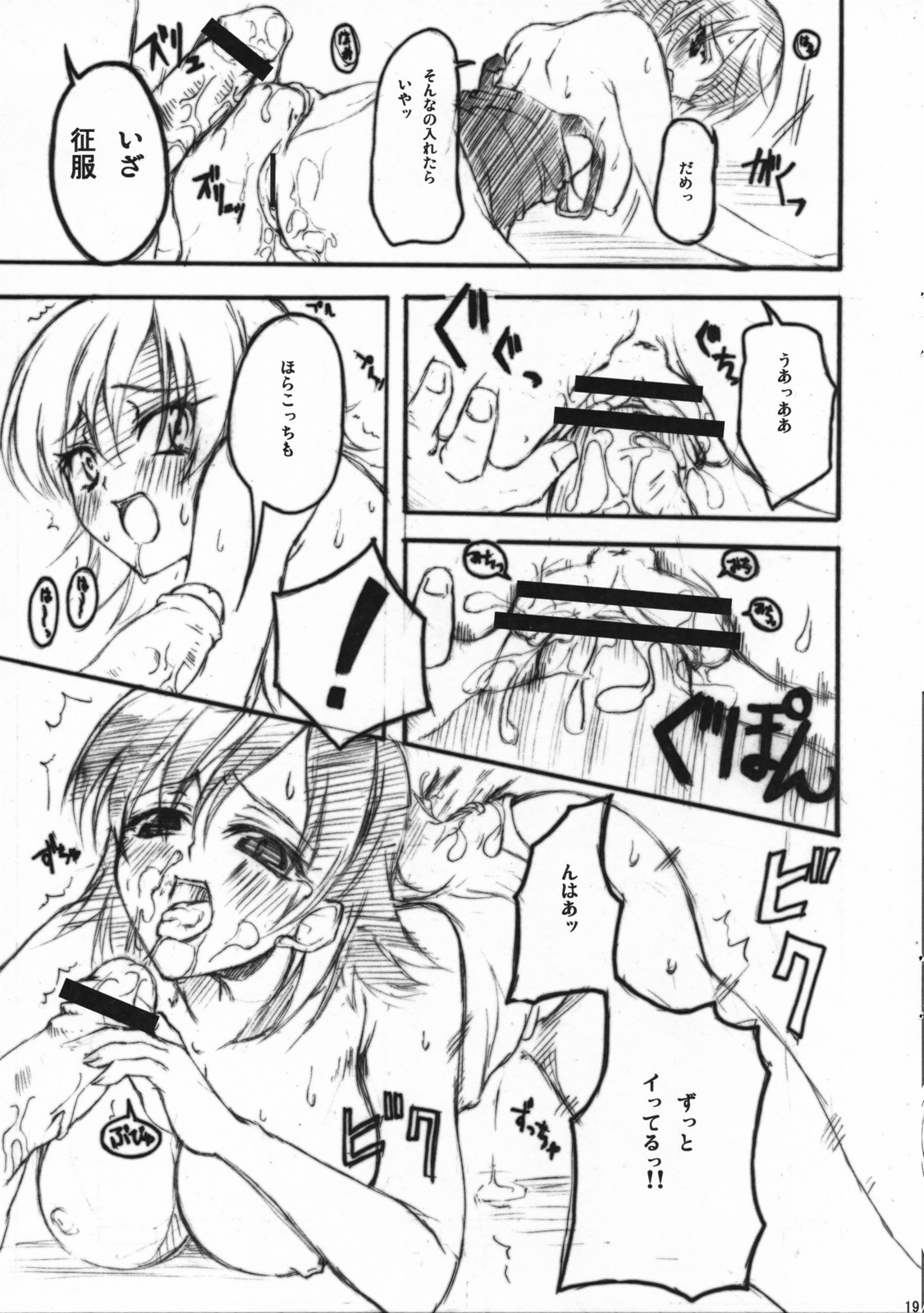 (COMIC1☆01) [雑踏景色 (10mo , 岡霧硝)] フェイト／ザットウ (Fate/Zero)