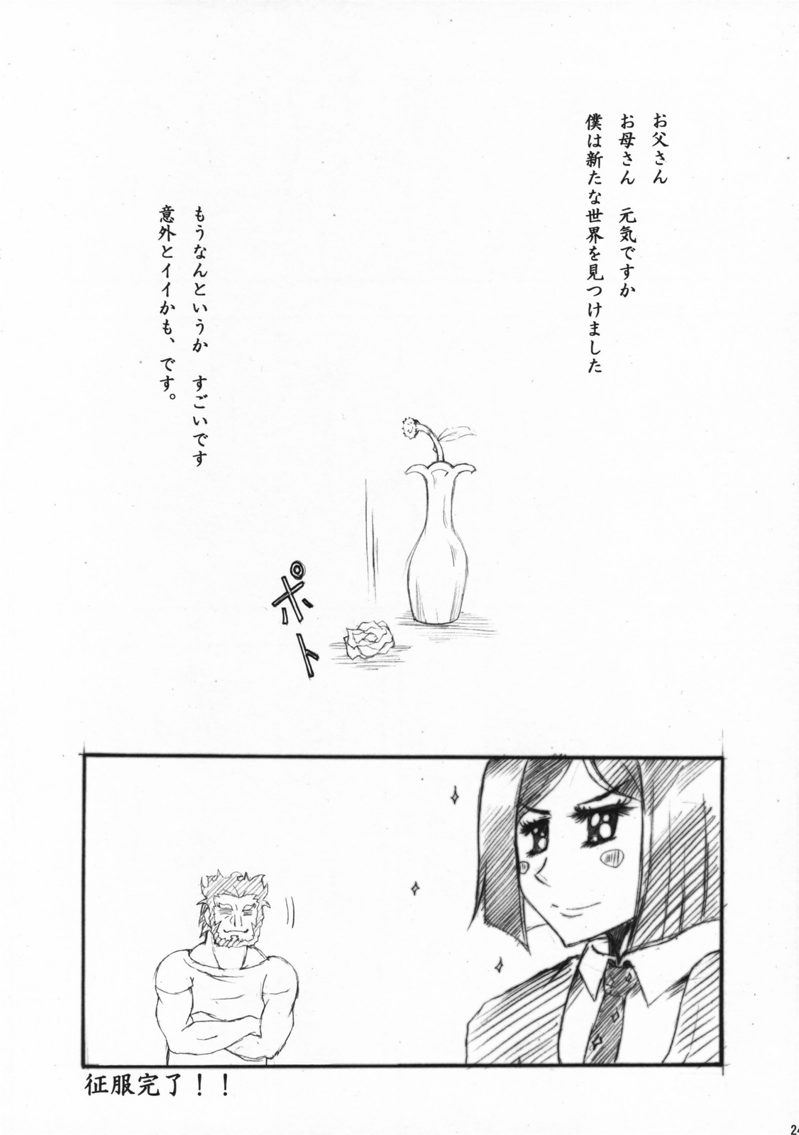 (COMIC1☆01) [雑踏景色 (10mo , 岡霧硝)] フェイト／ザットウ (Fate/Zero)