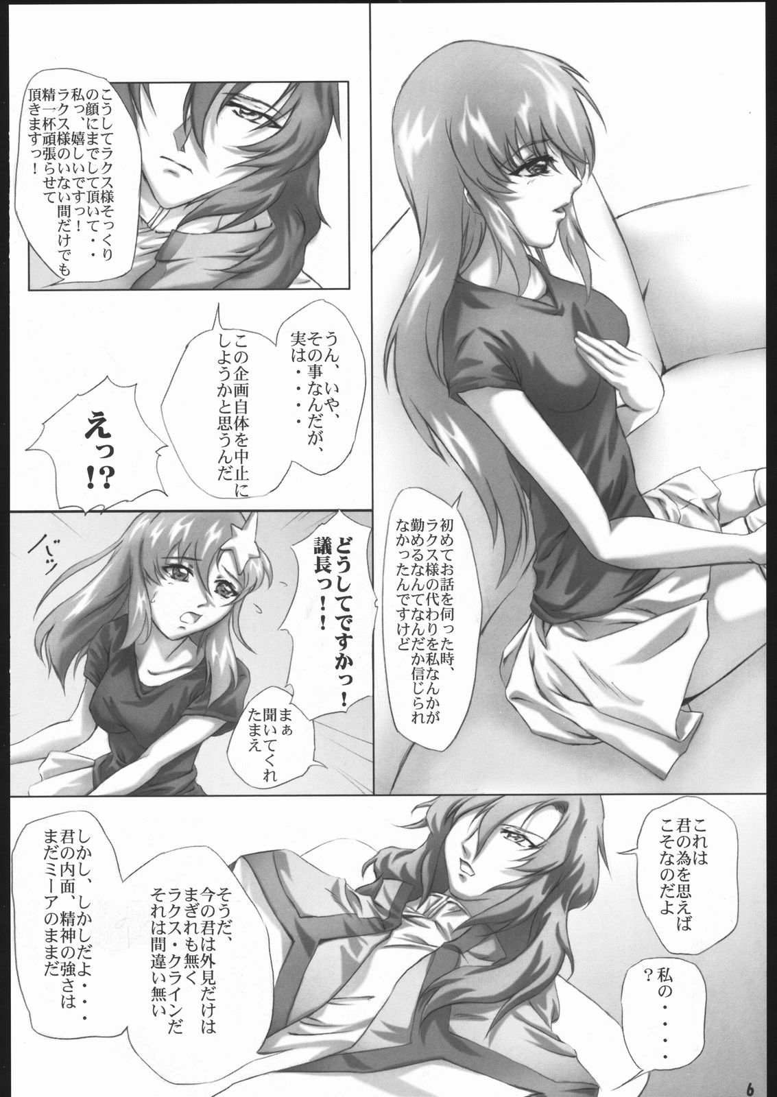 (C69) [L-CALENA (きさらぎ)] ねこまんま 5 (機動戦士ガンダムSEED DESTINY)