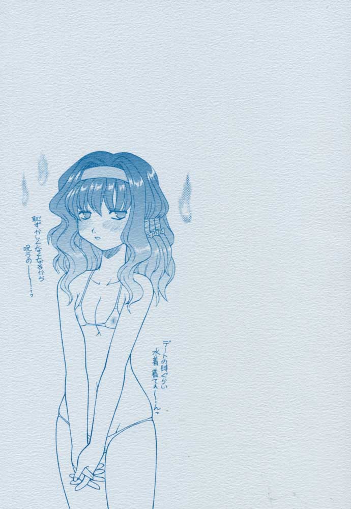 [ででぽっぽ, ぢゃっからんたん (ねりわさび)] 月刊原素子 (ガンパレードマーチ)