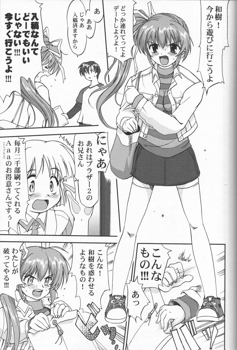 [蛸壷屋 (TK)] 大同人瑞希 (こみっくパーティー)