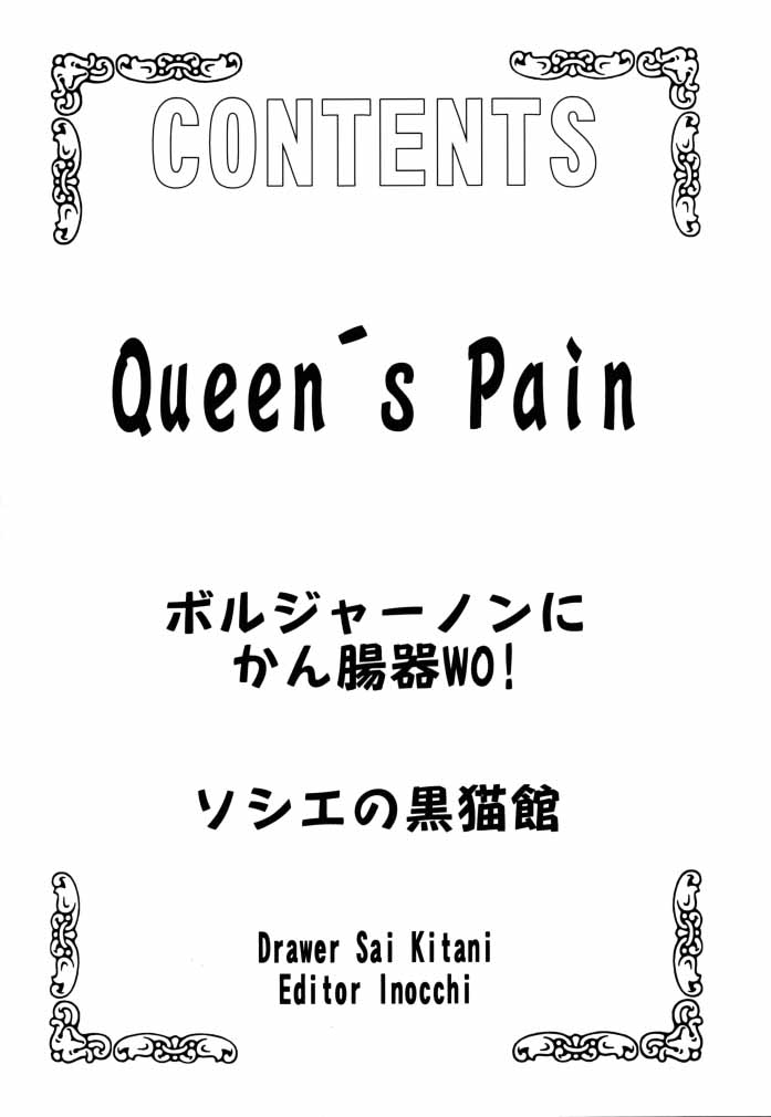 (Cレヴォ27) [Cool Brain (木谷さい)] ANGEL PAIN 2-淫肛の天使- (∀ガンダム)