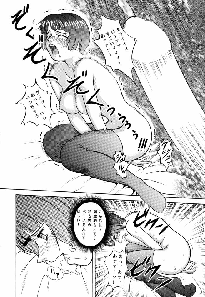 (Cレヴォ27) [Cool Brain (木谷さい)] ANGEL PAIN 2-淫肛の天使- (∀ガンダム)