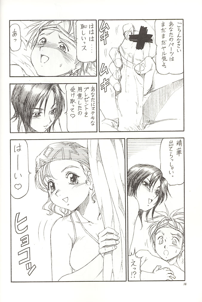 [トラ屋 (ITOYOKO)] GPM.XXX 2 熊本城肉弾戦 (ガンパレードマーチ)