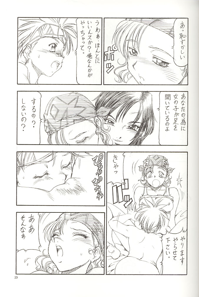 [トラ屋 (ITOYOKO)] GPM.XXX 2 熊本城肉弾戦 (ガンパレードマーチ)