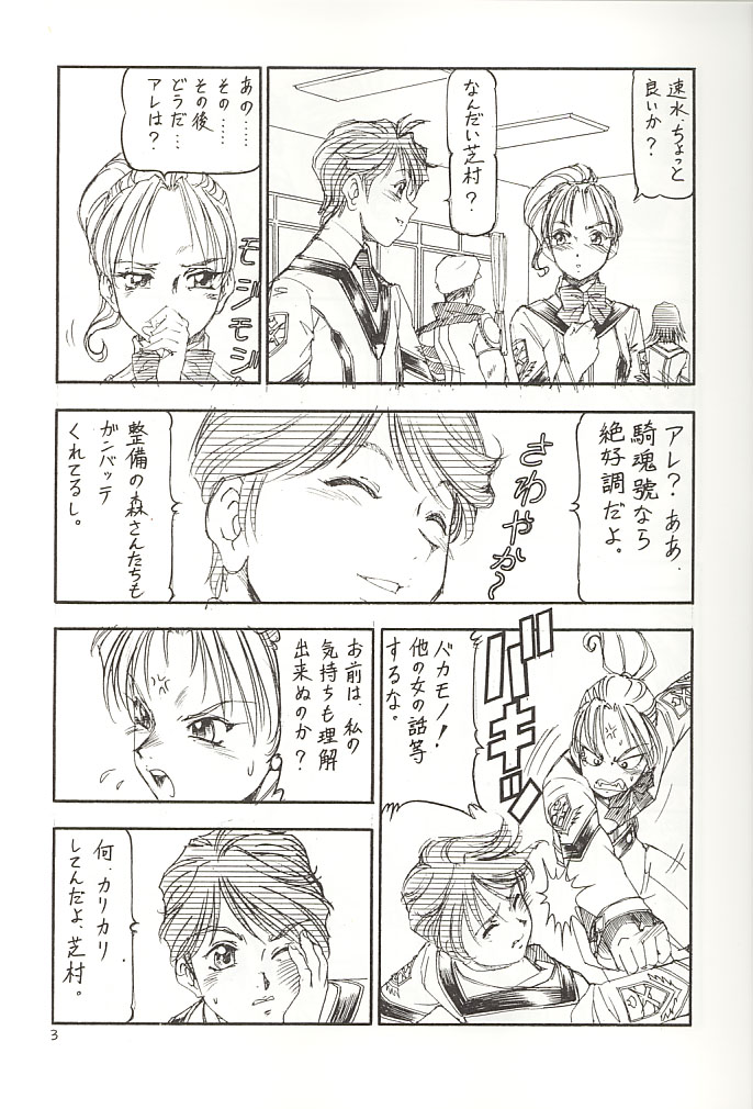 [トラ屋 (ITOYOKO)] GPM.XXX 2 熊本城肉弾戦 (ガンパレードマーチ)