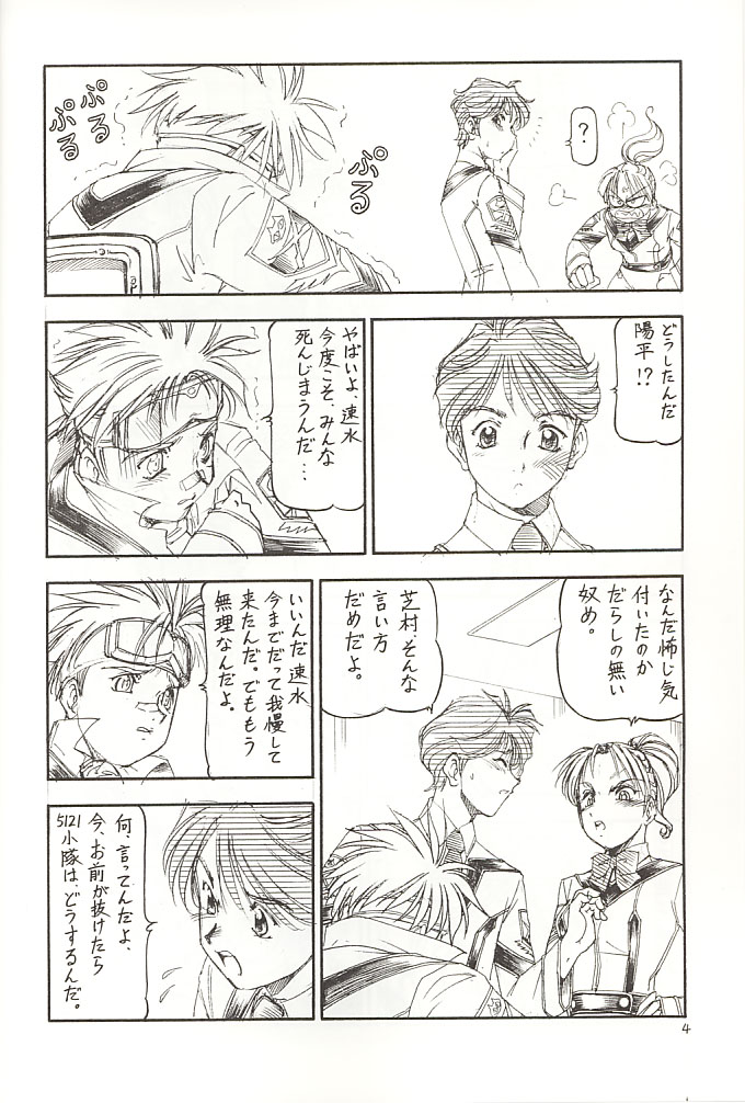 [トラ屋 (ITOYOKO)] GPM.XXX 2 熊本城肉弾戦 (ガンパレードマーチ)