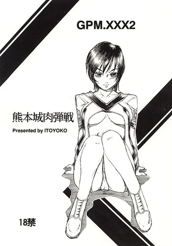 [トラ屋 (ITOYOKO)] GPM.XXX 2 熊本城肉弾戦 (ガンパレードマーチ)