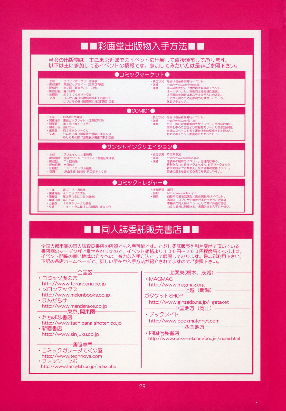 (C76) [彩画堂 (彩画堂)] ユリ&フレンズフルカラー10 (ザ・キング・オブ・ファイターズ) [英訳]