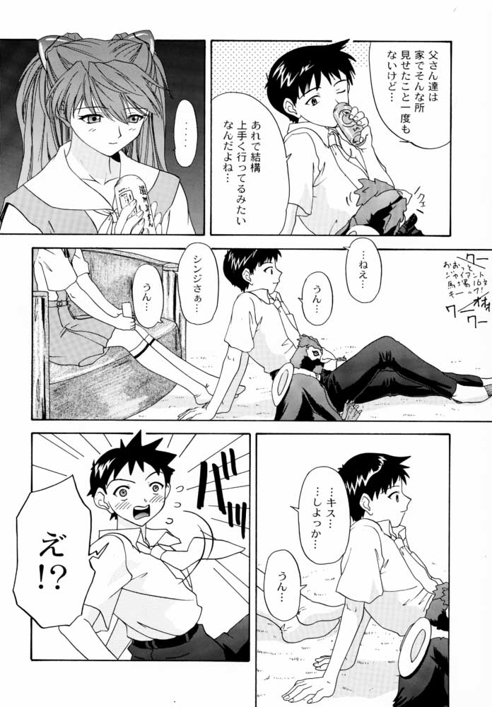 (C57) [血祭屋本舗 (朝凪葵、ムサコアロヤ)] 1999 ONLY ASKA (新世紀エヴァンゲリオン)