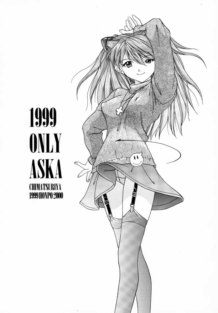 (C57) [血祭屋本舗 (朝凪葵、ムサコアロヤ)] 1999 ONLY ASKA (新世紀エヴァンゲリオン)