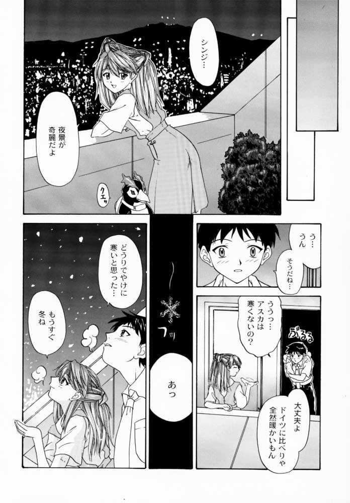(C57) [血祭屋本舗 (朝凪葵、ムサコアロヤ)] 1999 ONLY ASKA (新世紀エヴァンゲリオン)