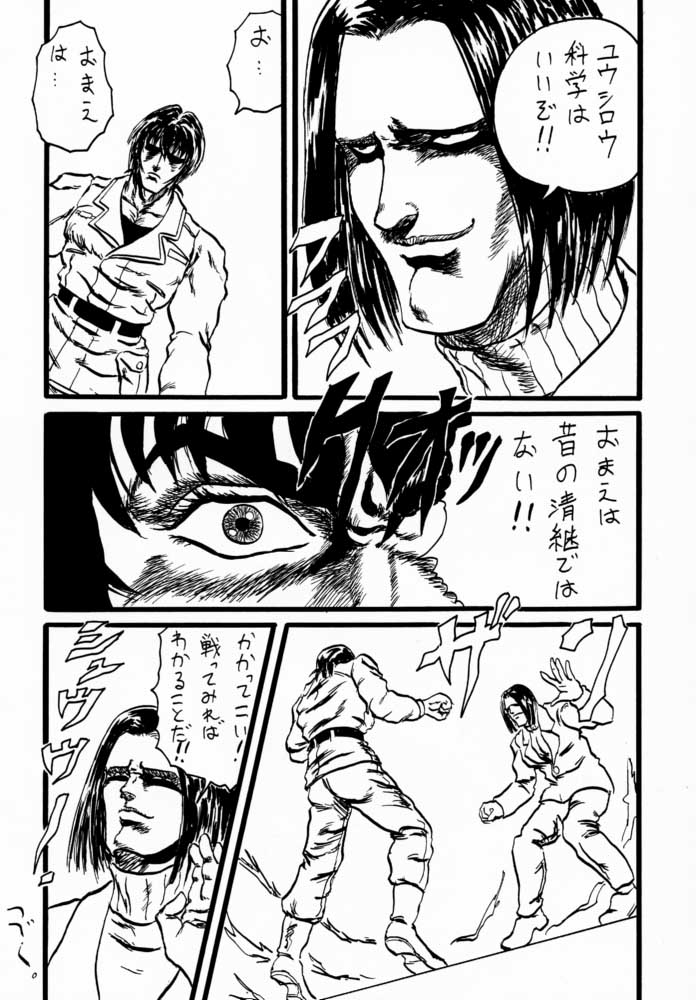 (C57) [血祭屋本舗 (朝凪葵、ムサコアロヤ)] 1999 ONLY ASKA (新世紀エヴァンゲリオン)