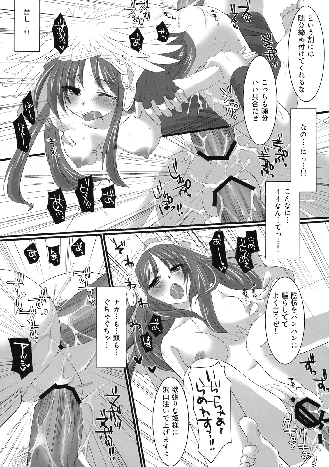 (C76) [Orange Chocolat (かずきひより)] 漢軍 蔡文姫の憂鬱 (三国志大戦)